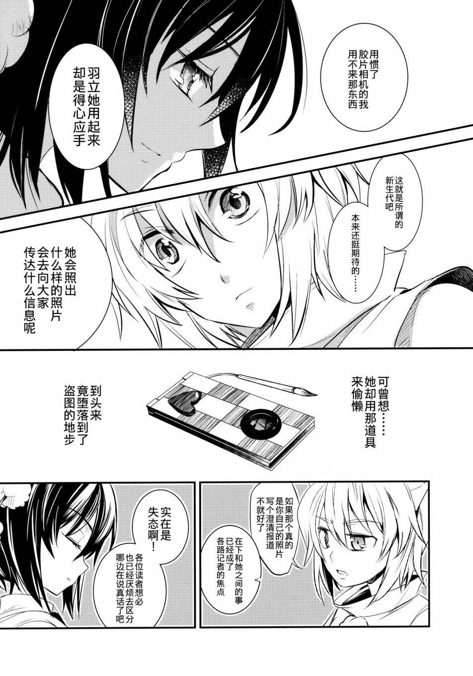 狂飙突进韩漫全集-短篇无删减无遮挡章节图片 