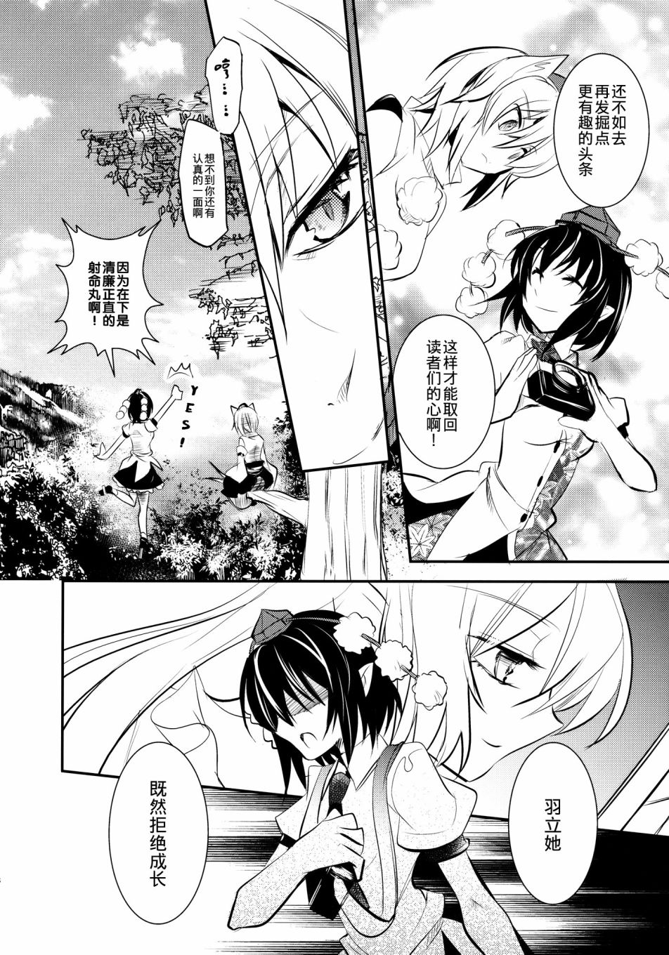 狂飙突进韩漫全集-短篇无删减无遮挡章节图片 