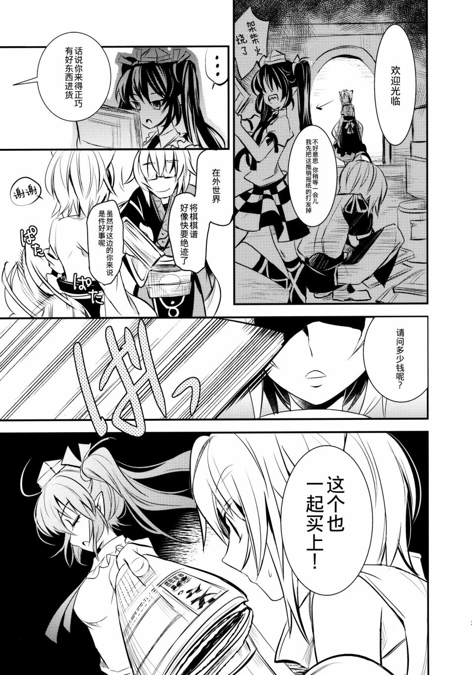 狂飙突进韩漫全集-短篇无删减无遮挡章节图片 