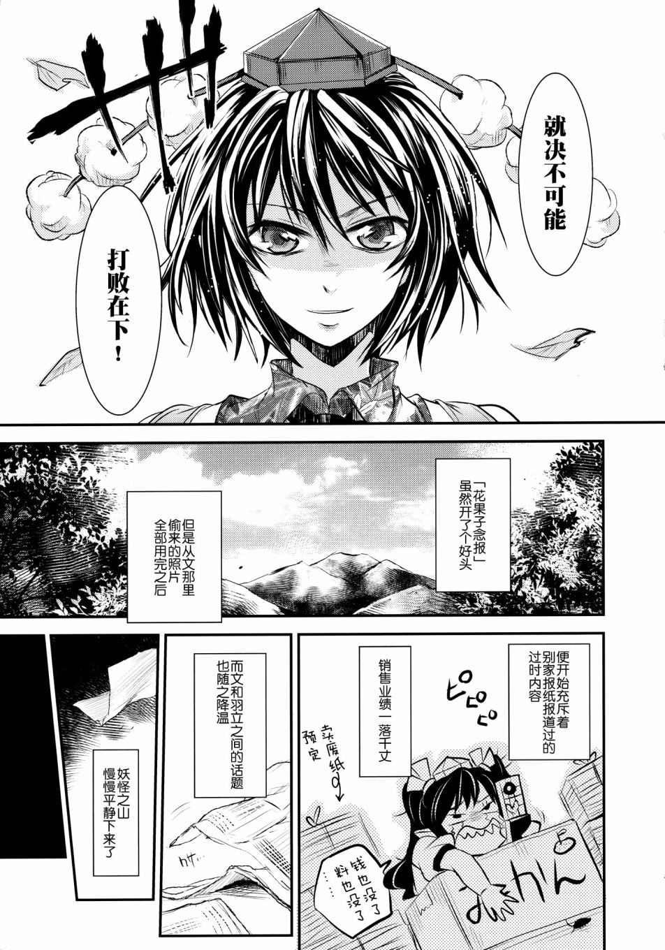 狂飙突进韩漫全集-短篇无删减无遮挡章节图片 