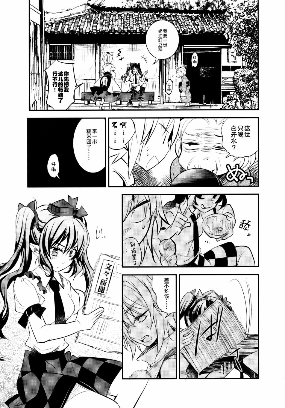 狂飙突进韩漫全集-短篇无删减无遮挡章节图片 