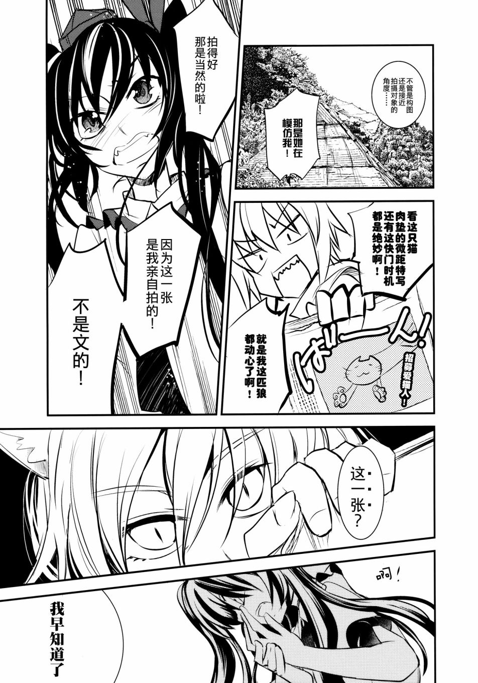 狂飙突进韩漫全集-短篇无删减无遮挡章节图片 