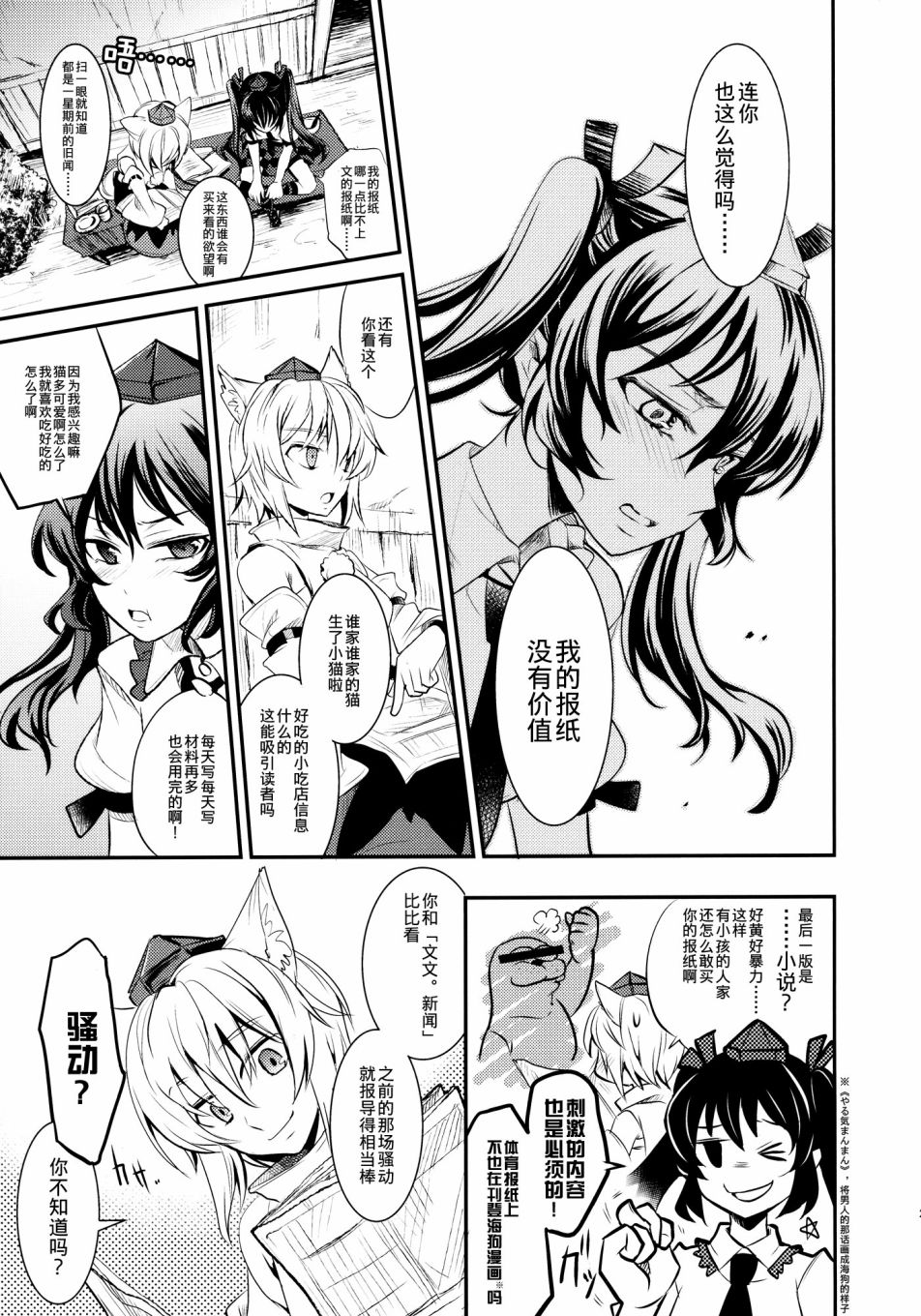 狂飙突进韩漫全集-短篇无删减无遮挡章节图片 