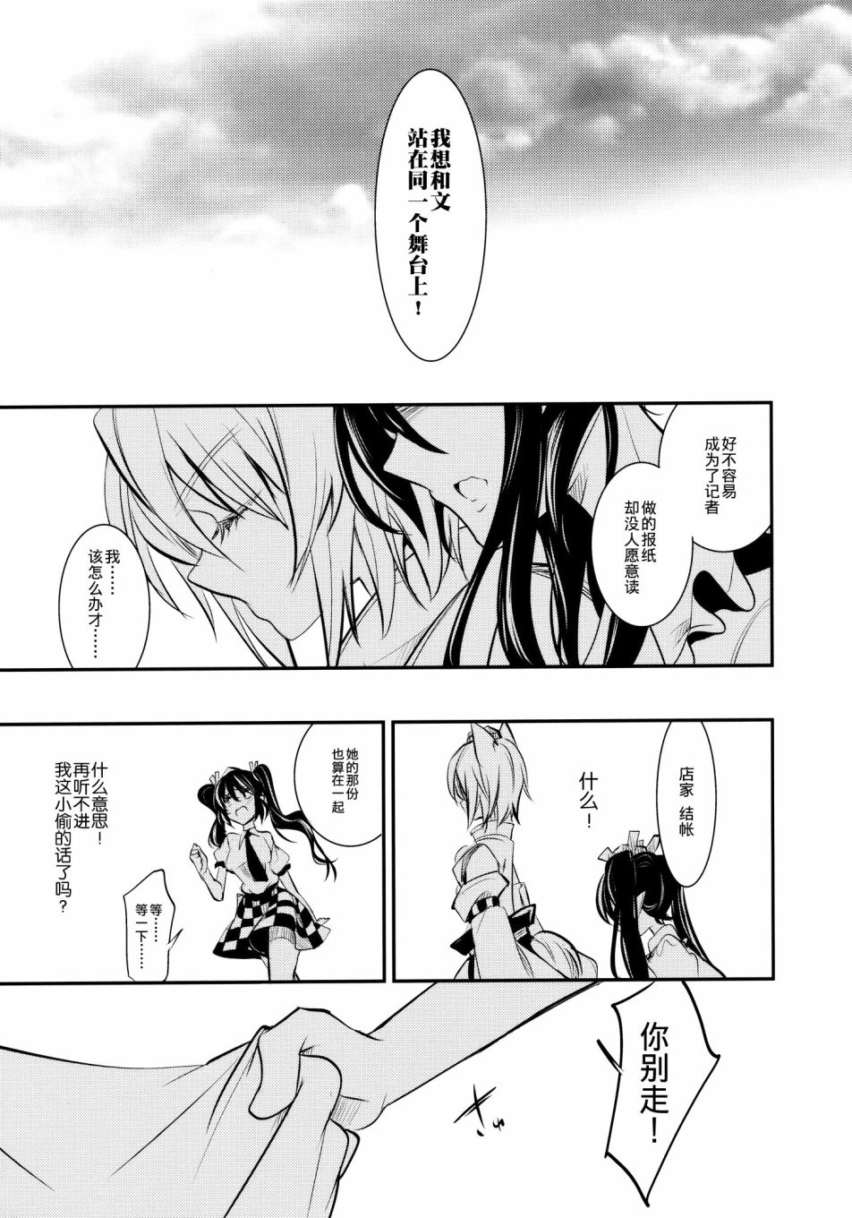 狂飙突进韩漫全集-短篇无删减无遮挡章节图片 