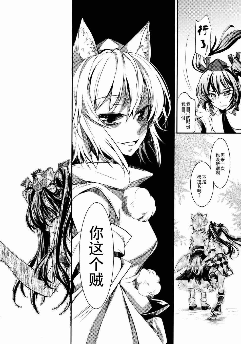 狂飙突进韩漫全集-短篇无删减无遮挡章节图片 