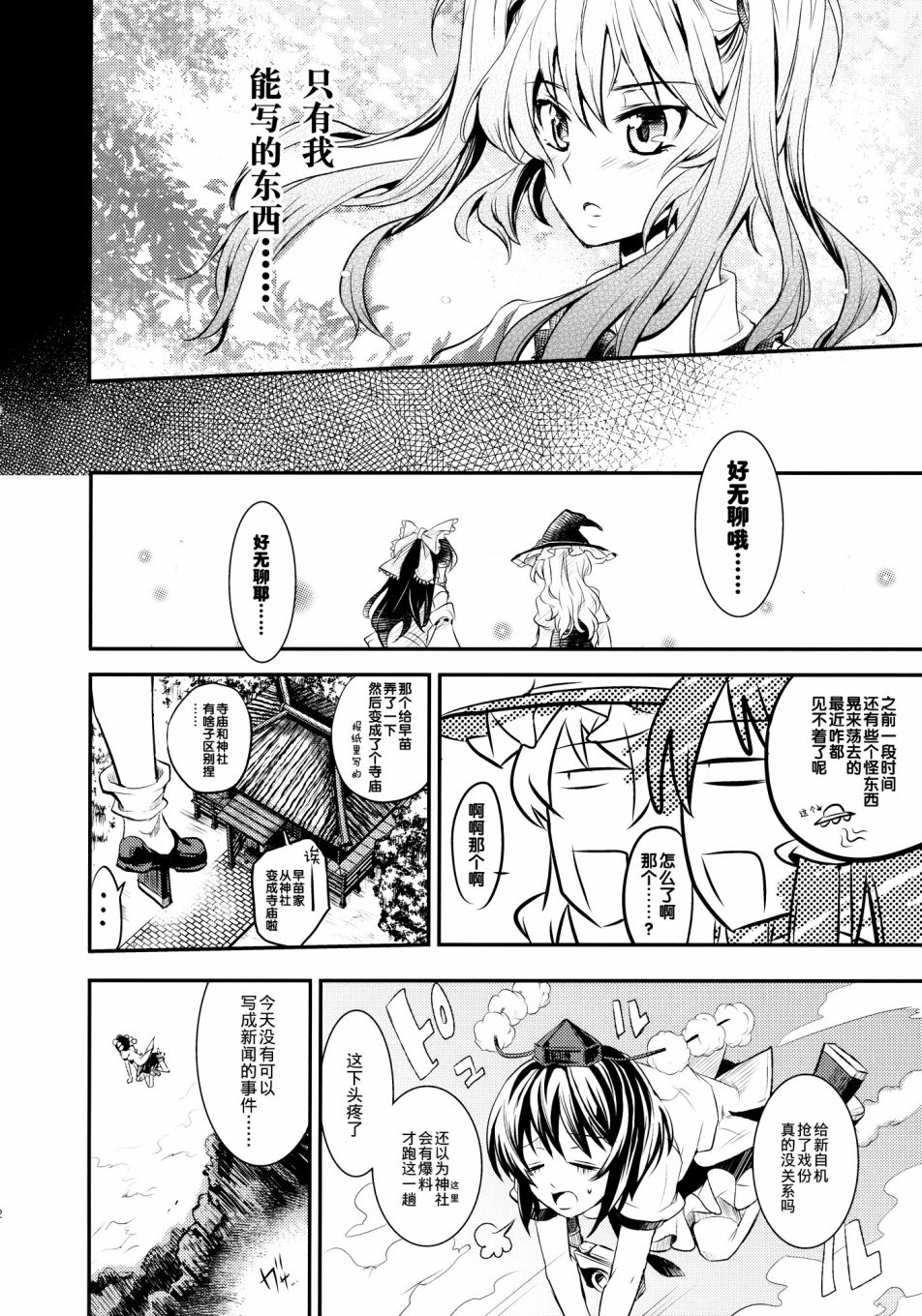 狂飙突进韩漫全集-短篇无删减无遮挡章节图片 