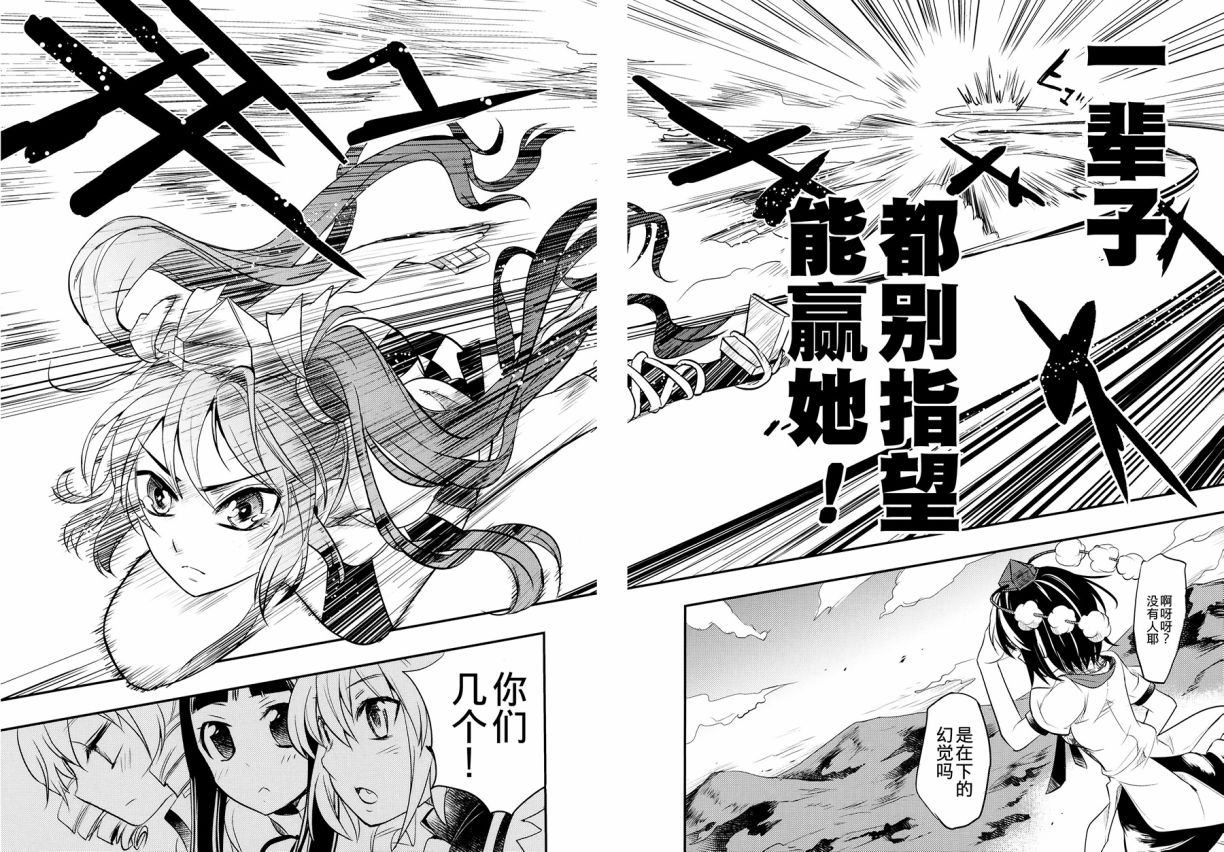 狂飙突进韩漫全集-短篇无删减无遮挡章节图片 