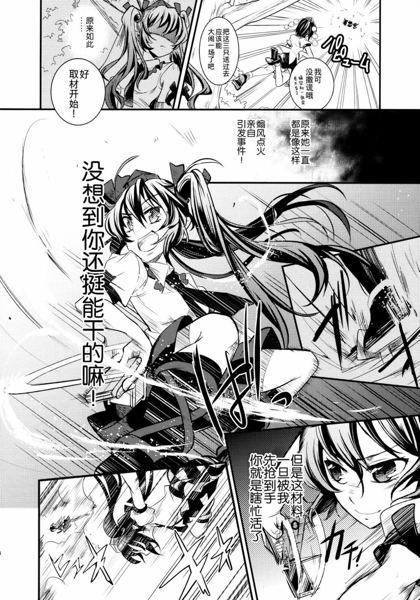 狂飙突进韩漫全集-短篇无删减无遮挡章节图片 