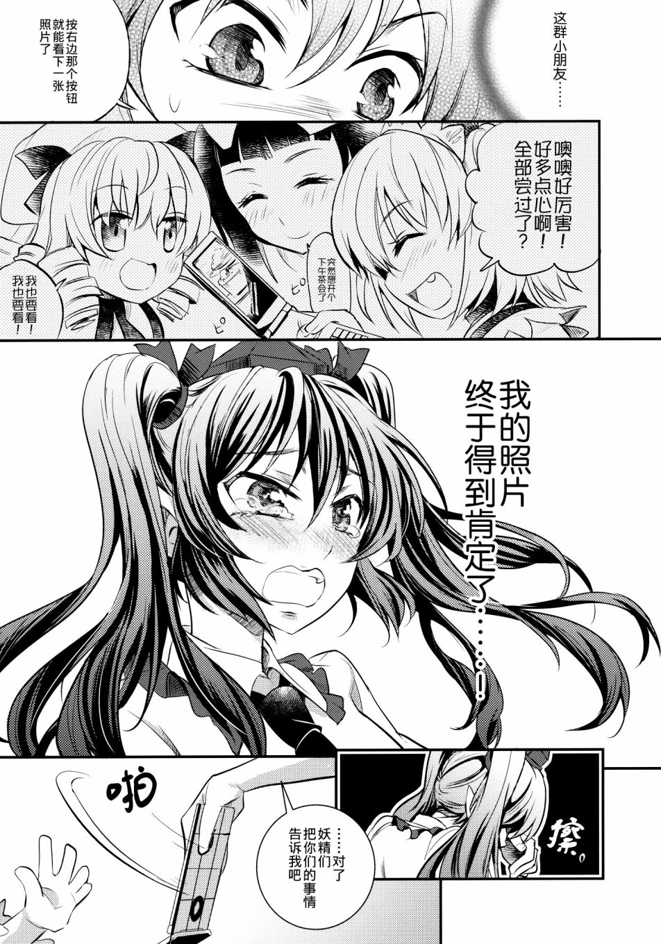 狂飙突进韩漫全集-短篇无删减无遮挡章节图片 