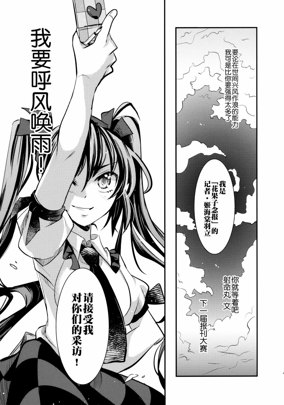 狂飙突进韩漫全集-短篇无删减无遮挡章节图片 