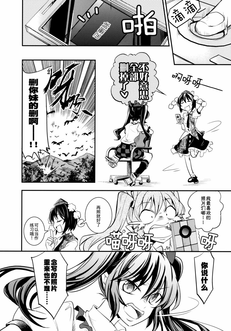 狂飙突进韩漫全集-短篇无删减无遮挡章节图片 