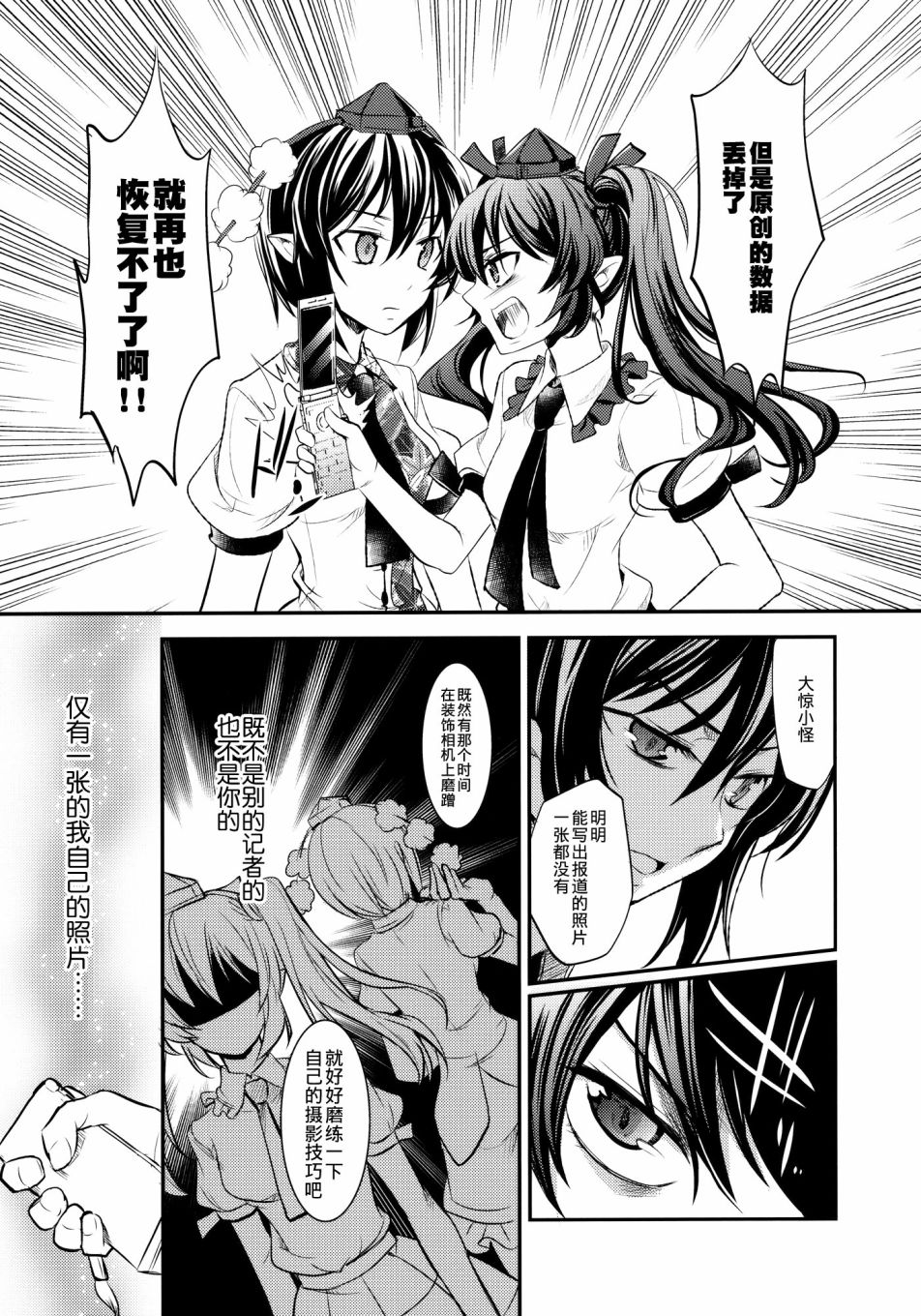 狂飙突进韩漫全集-短篇无删减无遮挡章节图片 