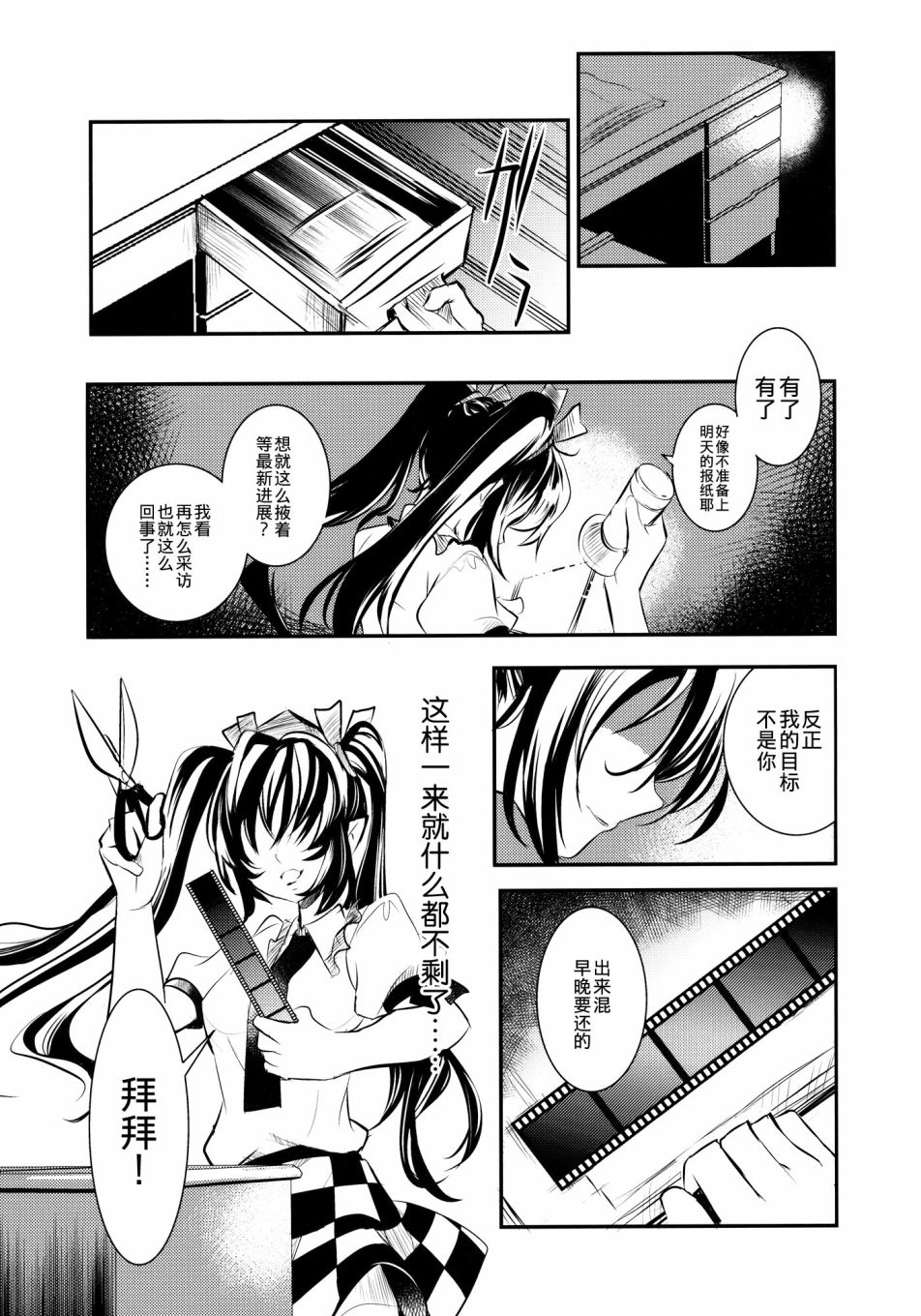狂飙突进韩漫全集-短篇无删减无遮挡章节图片 