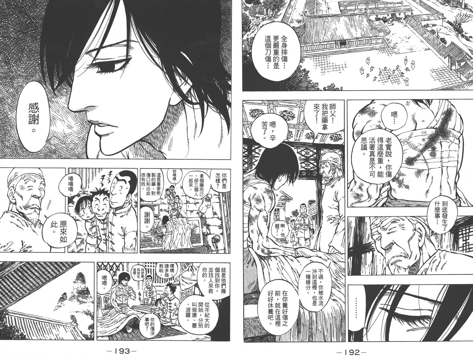 七个短篇 铃木央短篇集韩漫全集-全一卷无删减无遮挡章节图片 