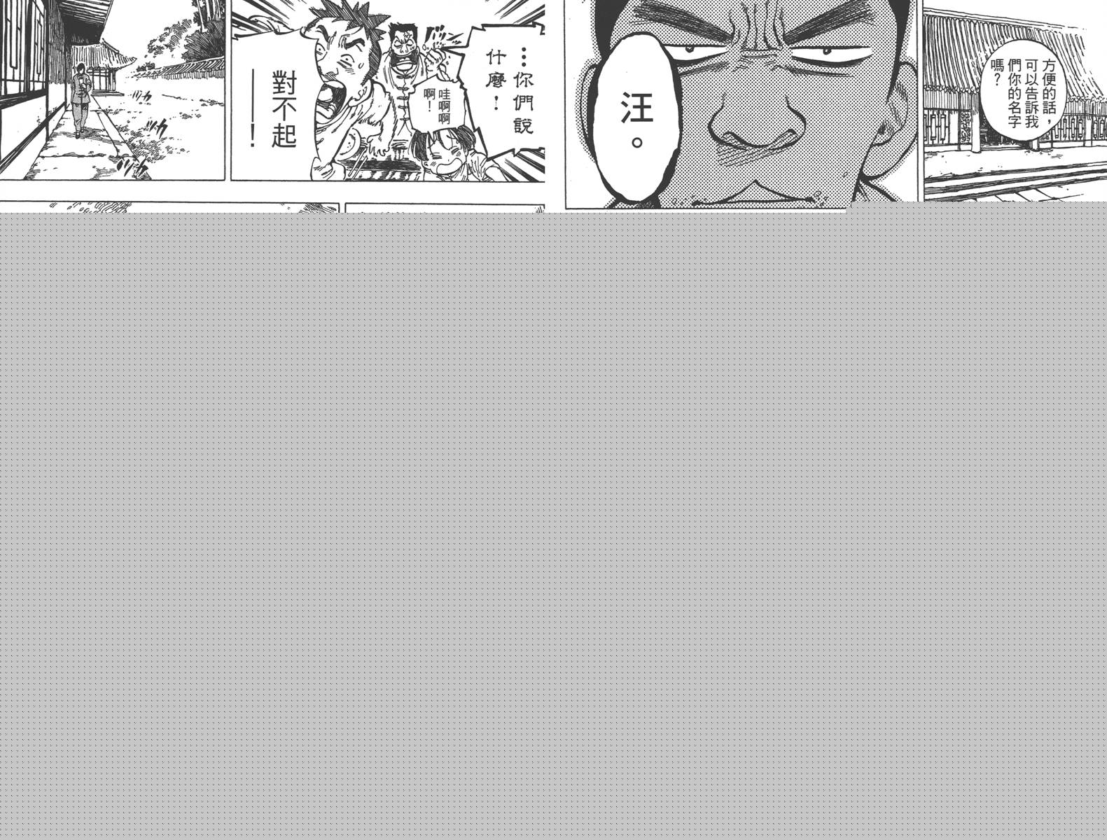 七个短篇 铃木央短篇集韩漫全集-全一卷无删减无遮挡章节图片 