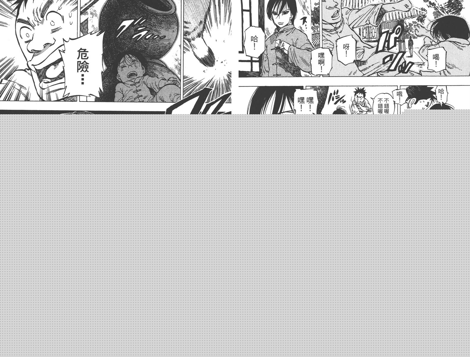 七个短篇 铃木央短篇集韩漫全集-全一卷无删减无遮挡章节图片 