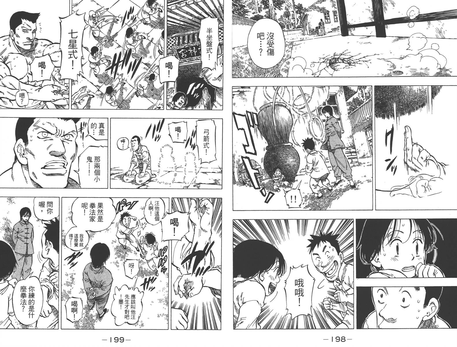 七个短篇 铃木央短篇集韩漫全集-全一卷无删减无遮挡章节图片 