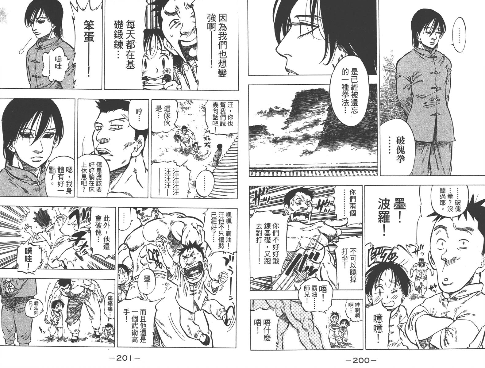 七个短篇 铃木央短篇集韩漫全集-全一卷无删减无遮挡章节图片 
