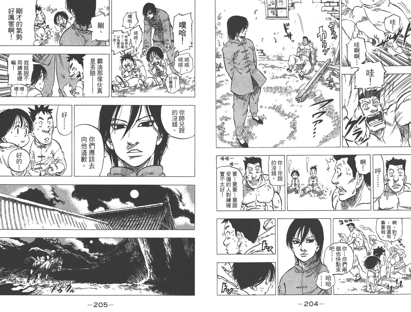 七个短篇 铃木央短篇集韩漫全集-全一卷无删减无遮挡章节图片 