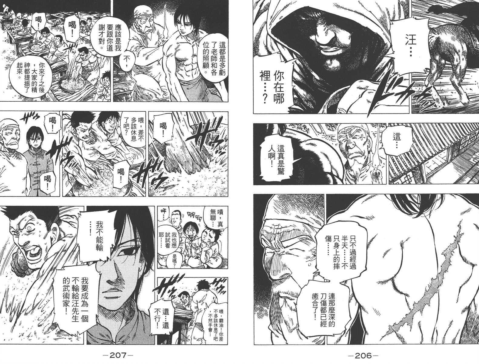 七个短篇 铃木央短篇集韩漫全集-全一卷无删减无遮挡章节图片 