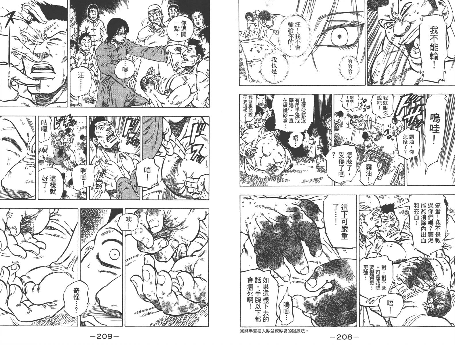 七个短篇 铃木央短篇集韩漫全集-全一卷无删减无遮挡章节图片 