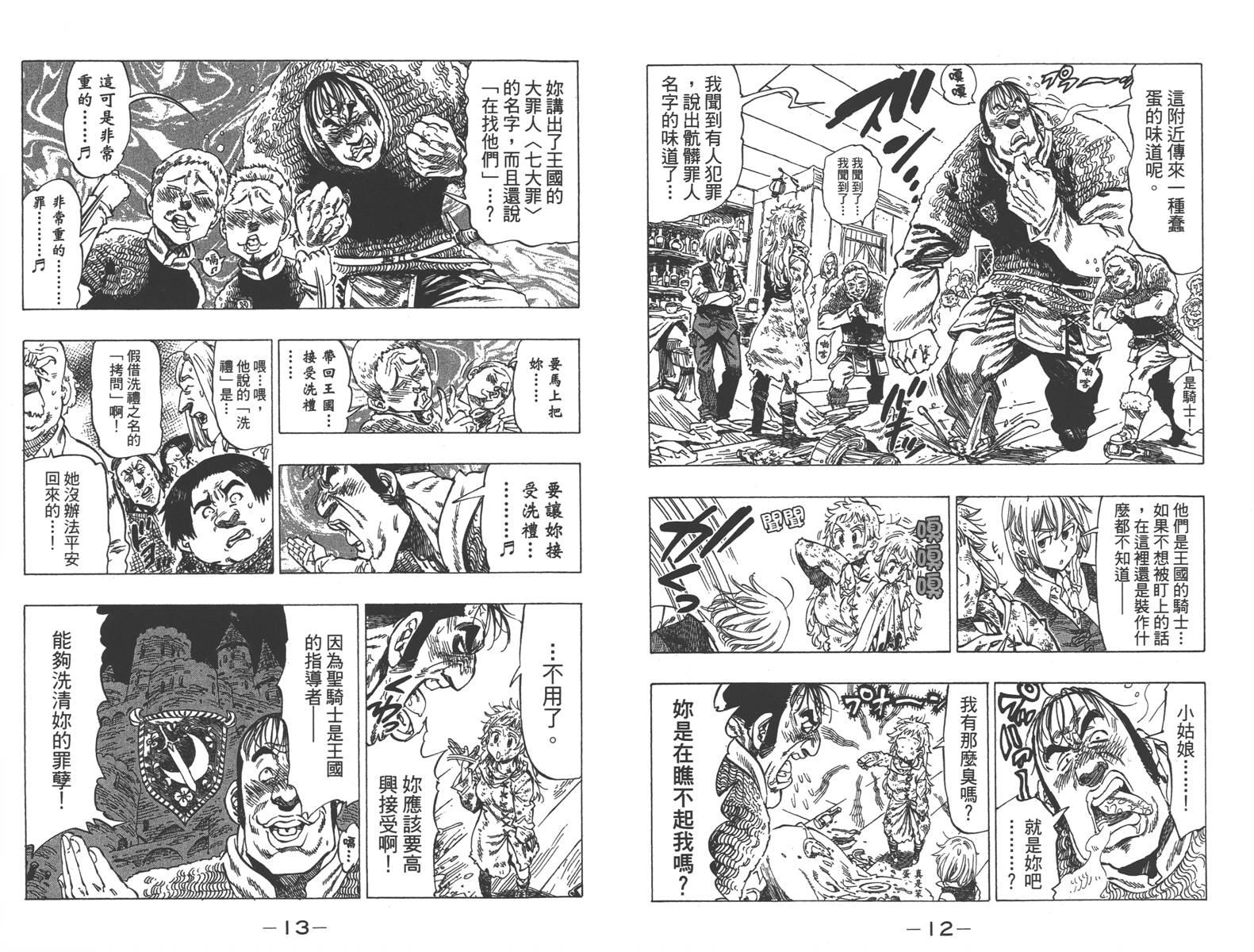 七个短篇 铃木央短篇集韩漫全集-全一卷无删减无遮挡章节图片 