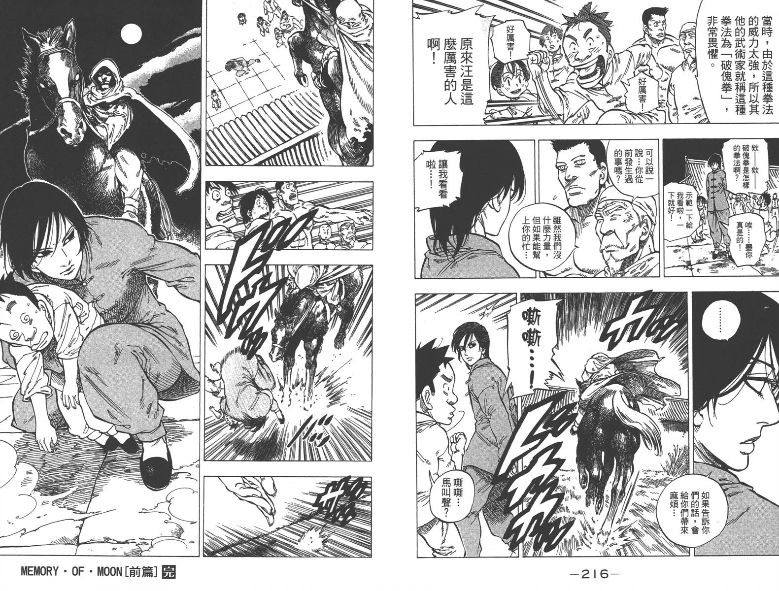 七个短篇 铃木央短篇集韩漫全集-全一卷无删减无遮挡章节图片 