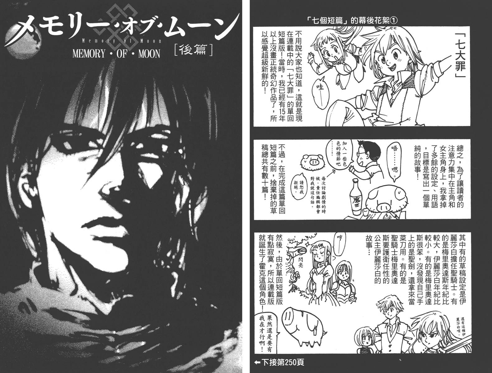 七个短篇 铃木央短篇集韩漫全集-全一卷无删减无遮挡章节图片 