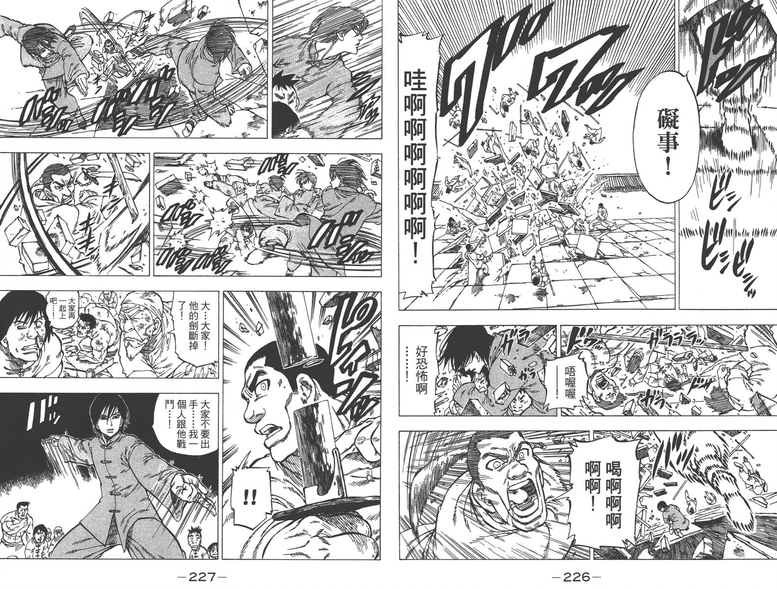 七个短篇 铃木央短篇集韩漫全集-全一卷无删减无遮挡章节图片 
