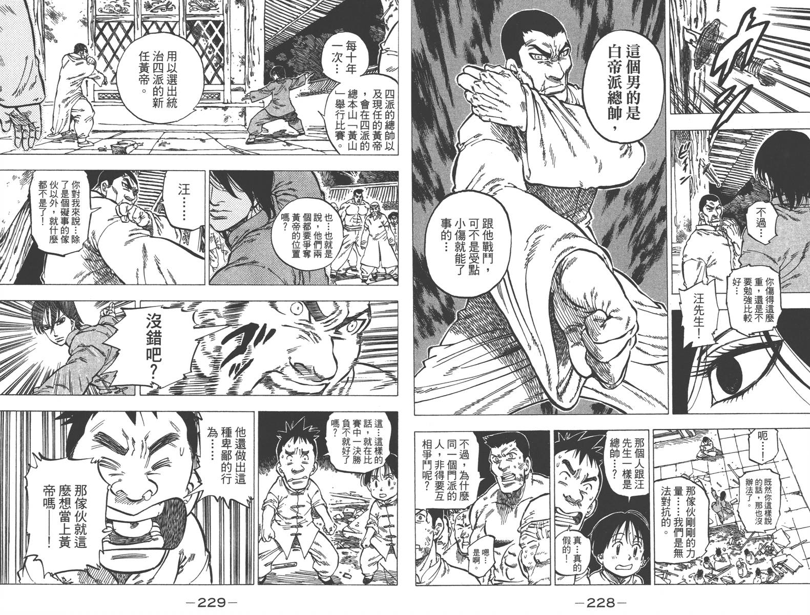 七个短篇 铃木央短篇集韩漫全集-全一卷无删减无遮挡章节图片 