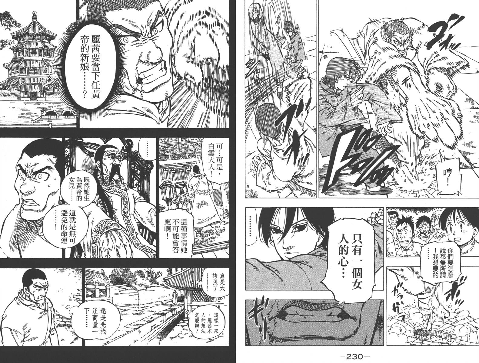 七个短篇 铃木央短篇集韩漫全集-全一卷无删减无遮挡章节图片 