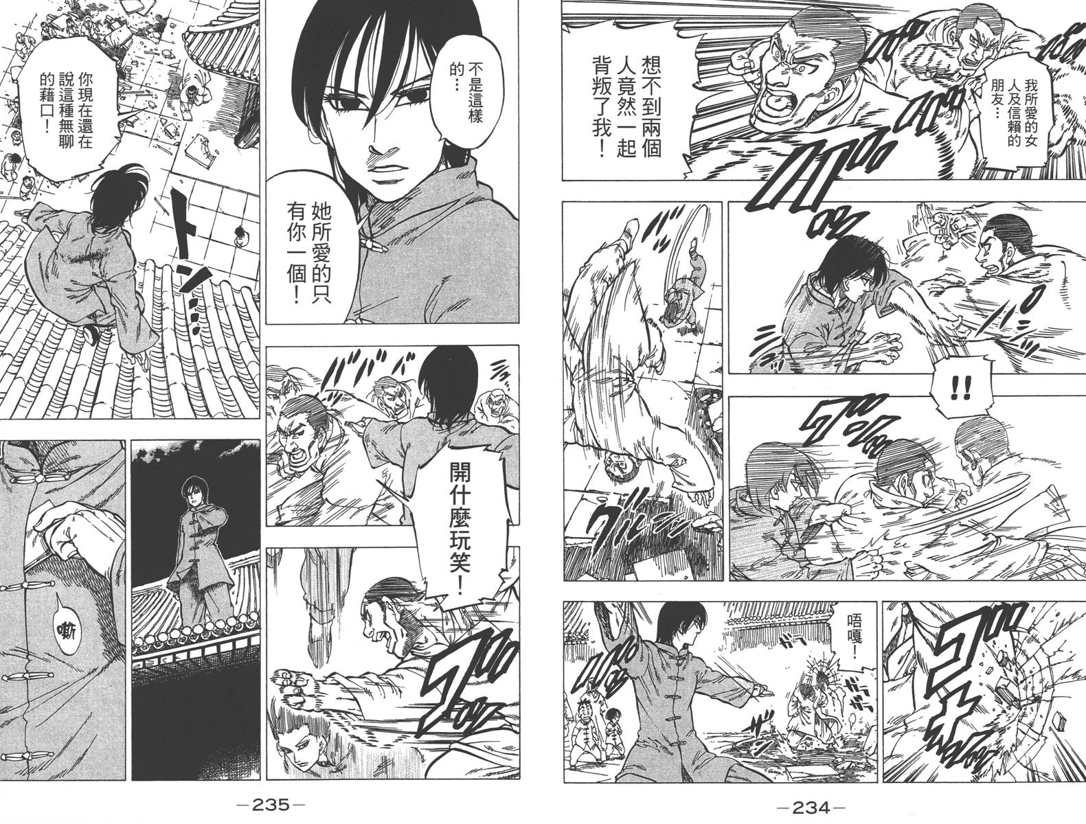 七个短篇 铃木央短篇集韩漫全集-全一卷无删减无遮挡章节图片 