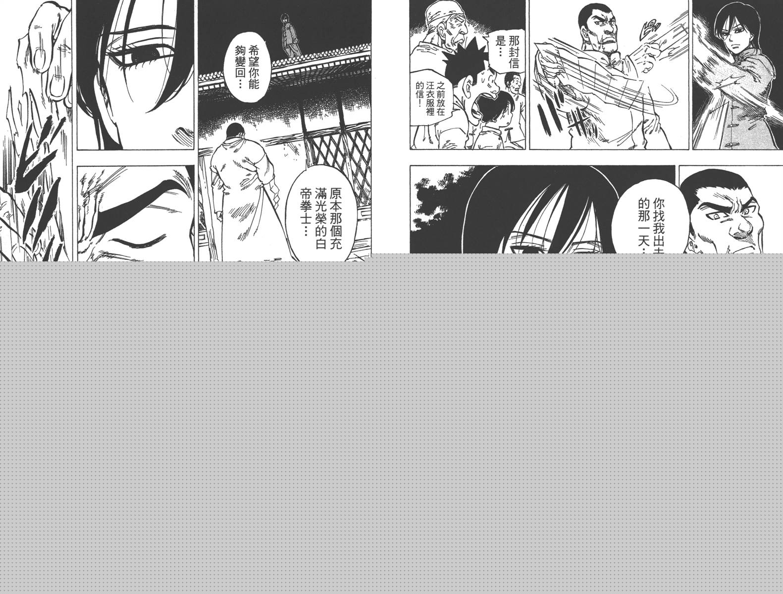 七个短篇 铃木央短篇集韩漫全集-全一卷无删减无遮挡章节图片 