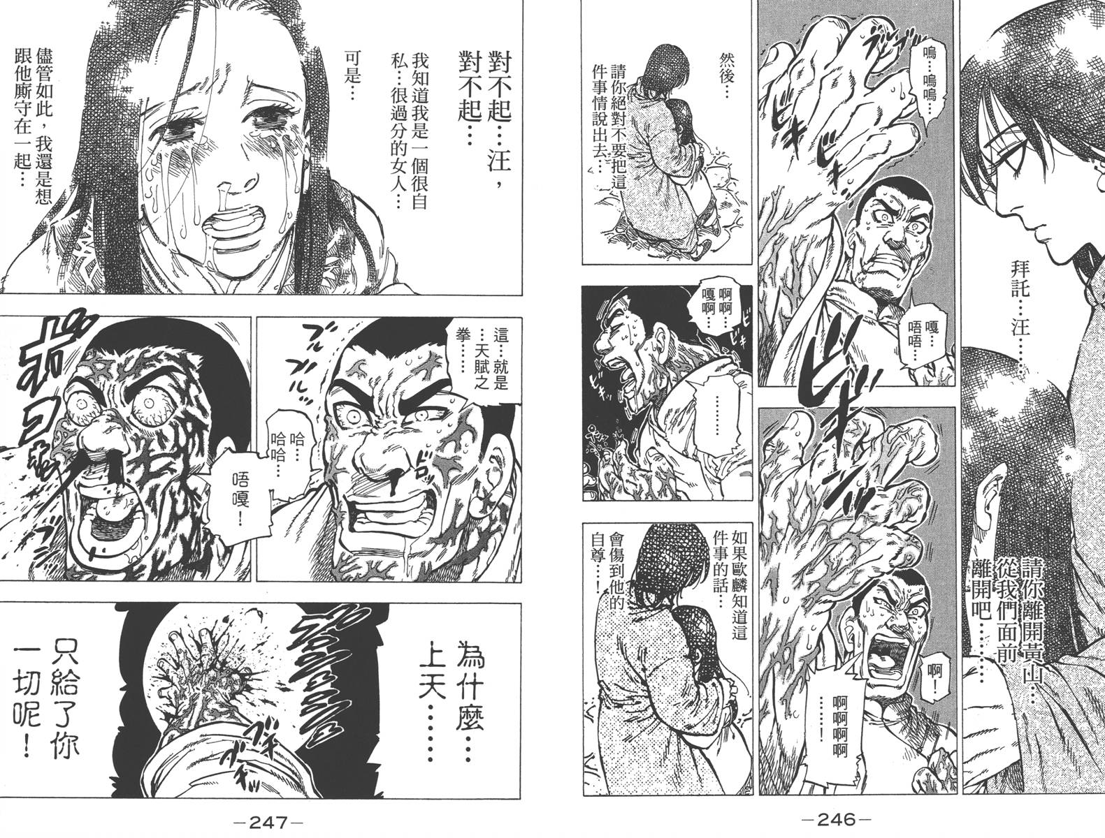 七个短篇 铃木央短篇集韩漫全集-全一卷无删减无遮挡章节图片 
