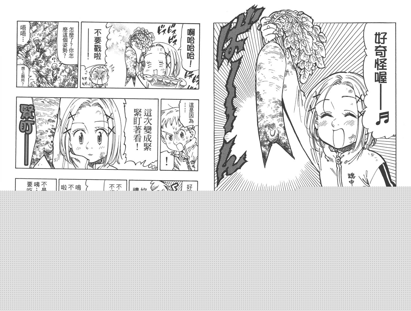 七个短篇 铃木央短篇集韩漫全集-全一卷无删减无遮挡章节图片 