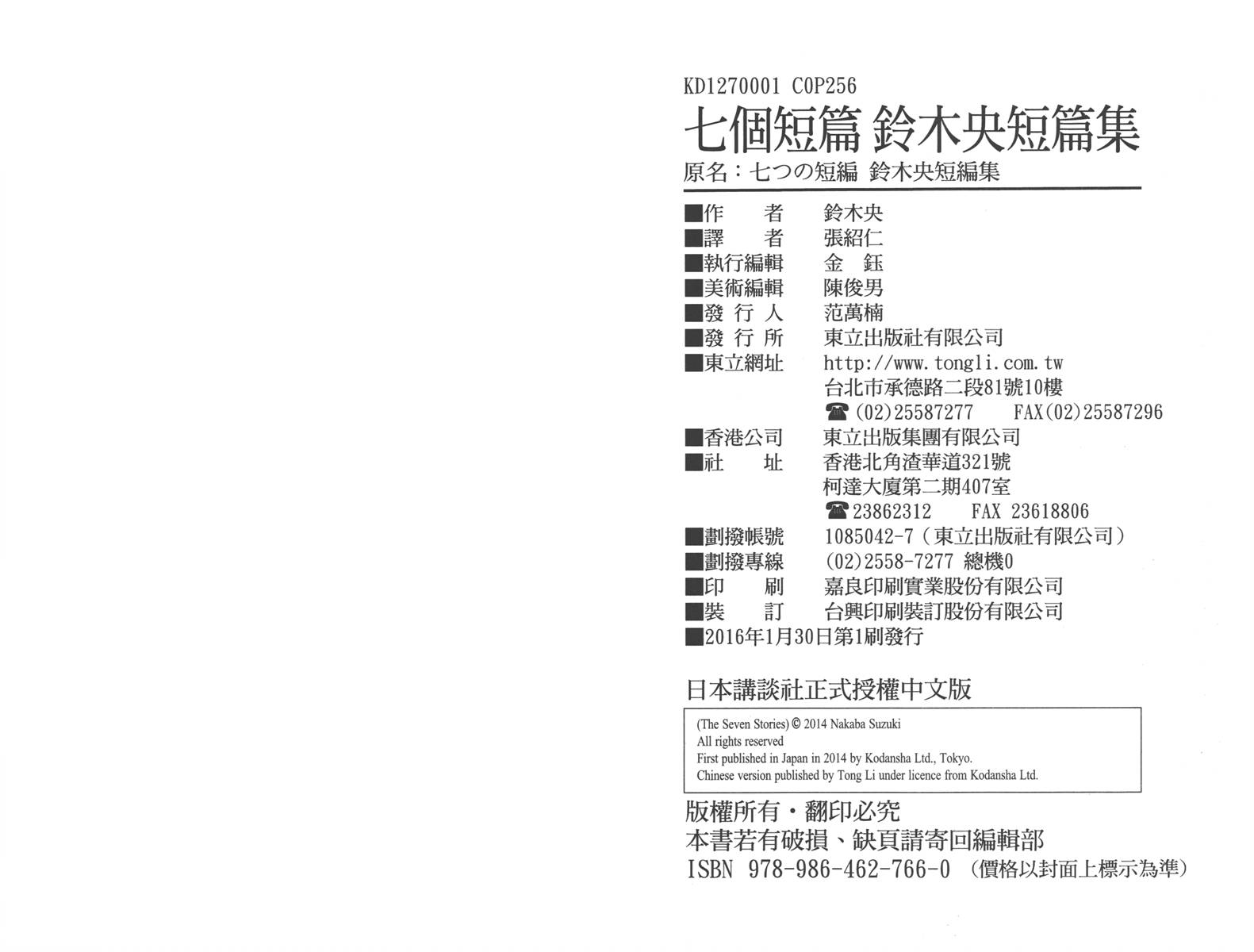 七个短篇 铃木央短篇集韩漫全集-全一卷无删减无遮挡章节图片 