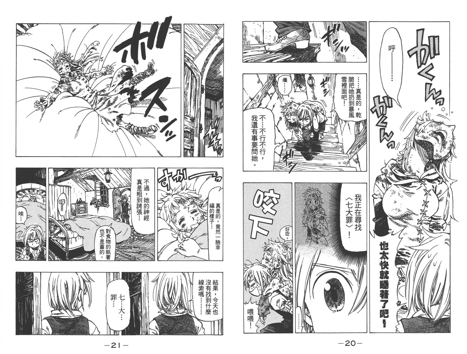 七个短篇 铃木央短篇集韩漫全集-全一卷无删减无遮挡章节图片 