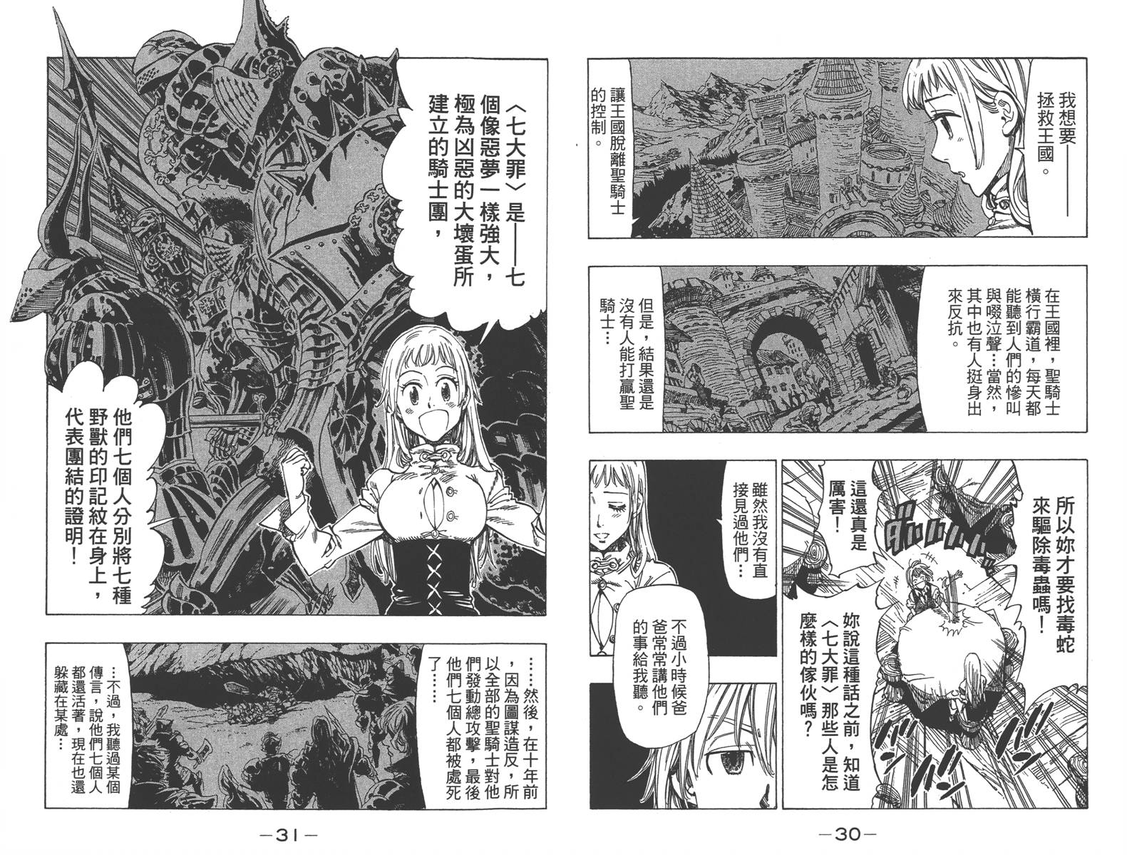 七个短篇 铃木央短篇集韩漫全集-全一卷无删减无遮挡章节图片 