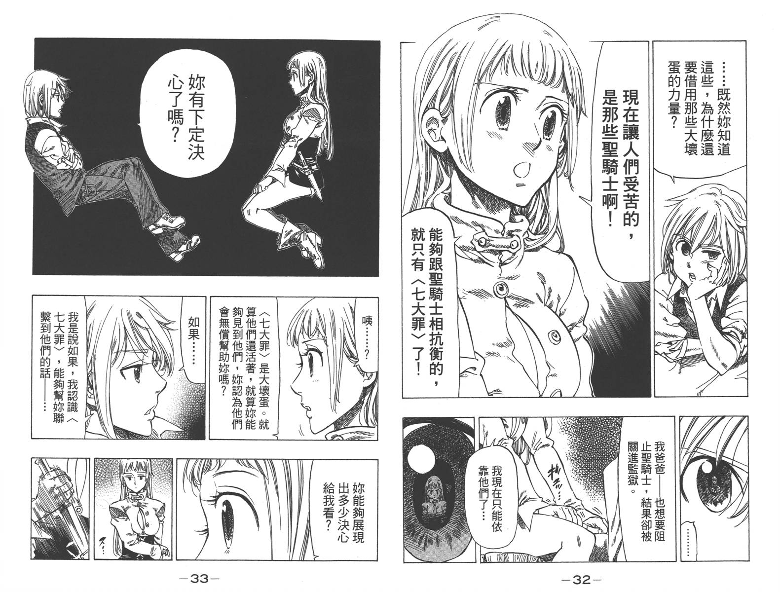 七个短篇 铃木央短篇集韩漫全集-全一卷无删减无遮挡章节图片 