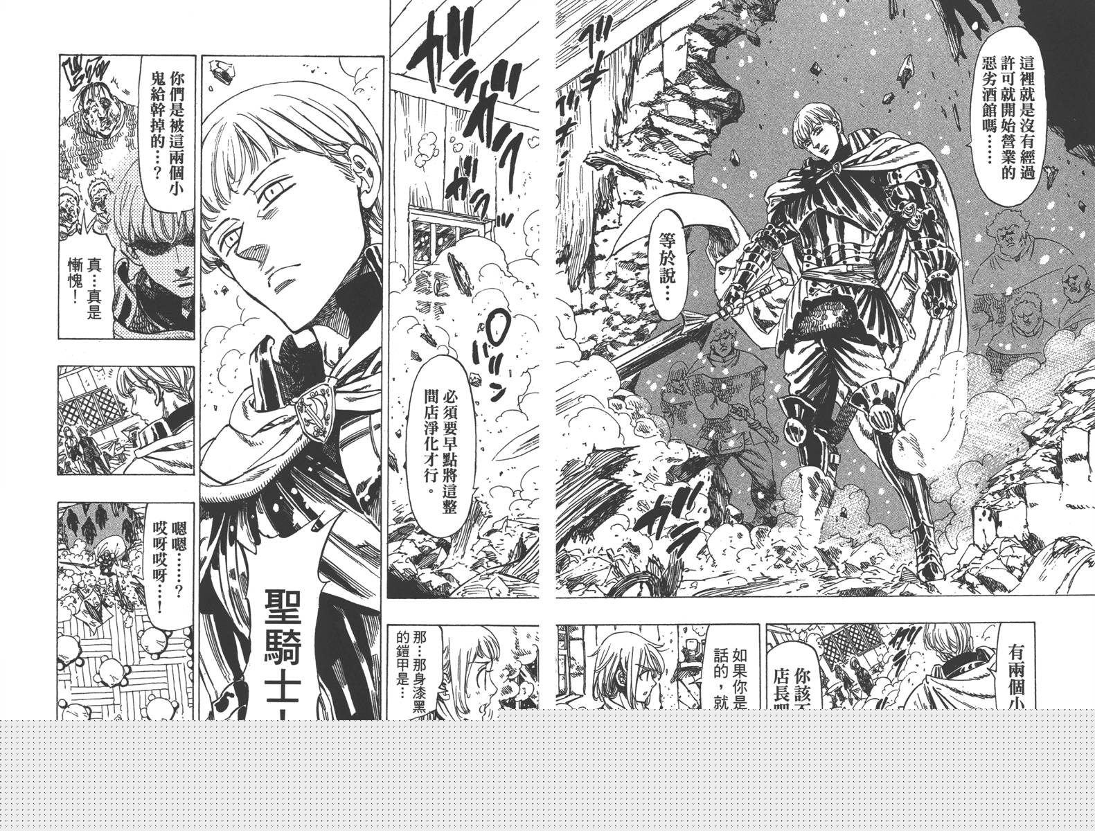 七个短篇 铃木央短篇集韩漫全集-全一卷无删减无遮挡章节图片 