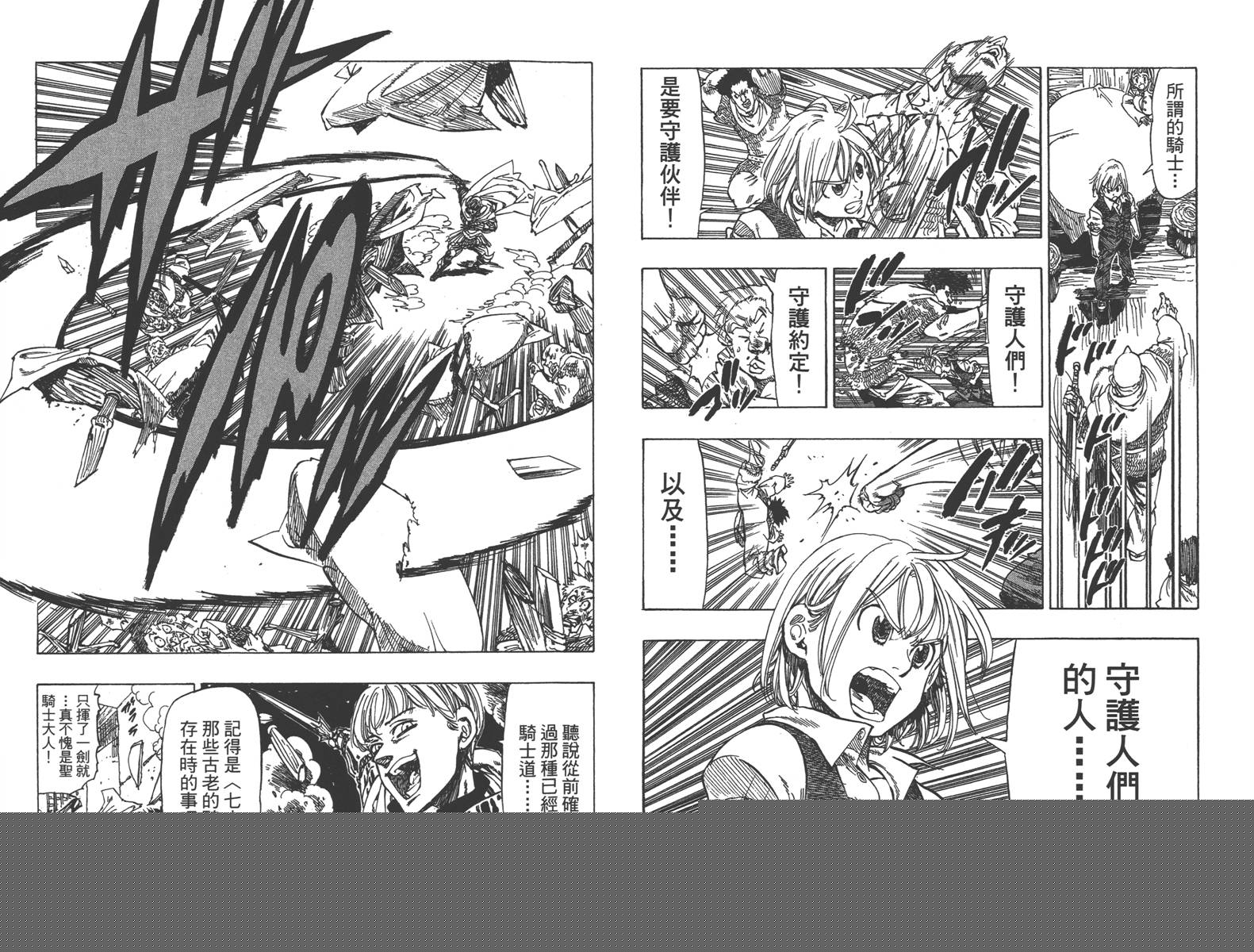 七个短篇 铃木央短篇集韩漫全集-全一卷无删减无遮挡章节图片 