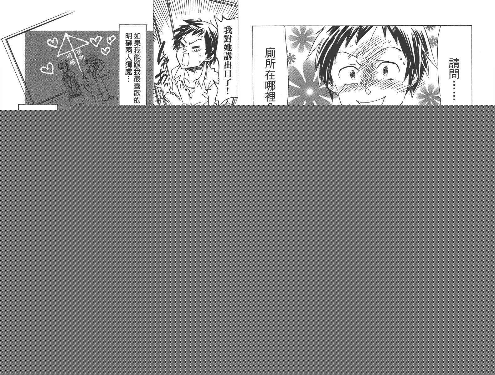 七个短篇 铃木央短篇集韩漫全集-全一卷无删减无遮挡章节图片 