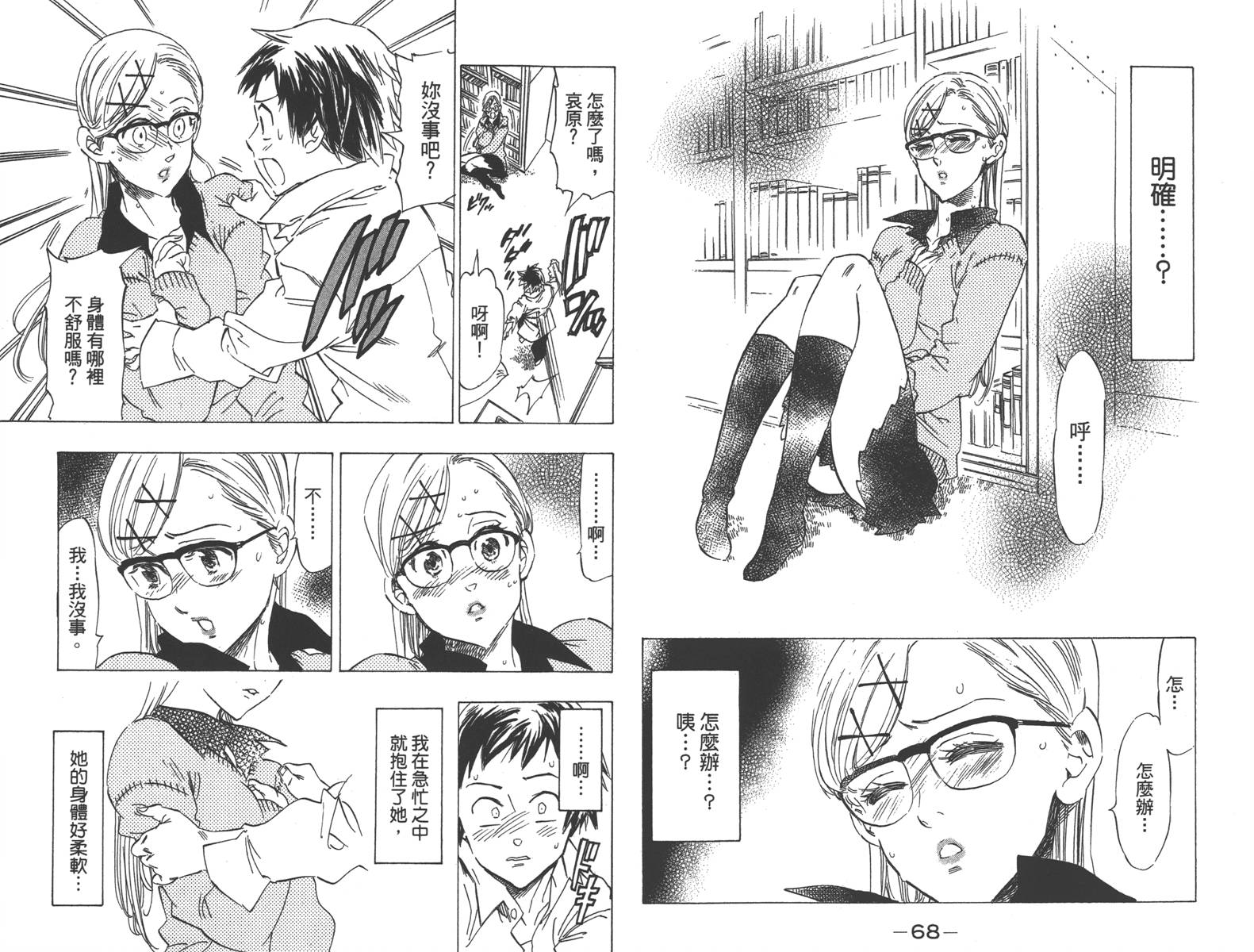 七个短篇 铃木央短篇集韩漫全集-全一卷无删减无遮挡章节图片 