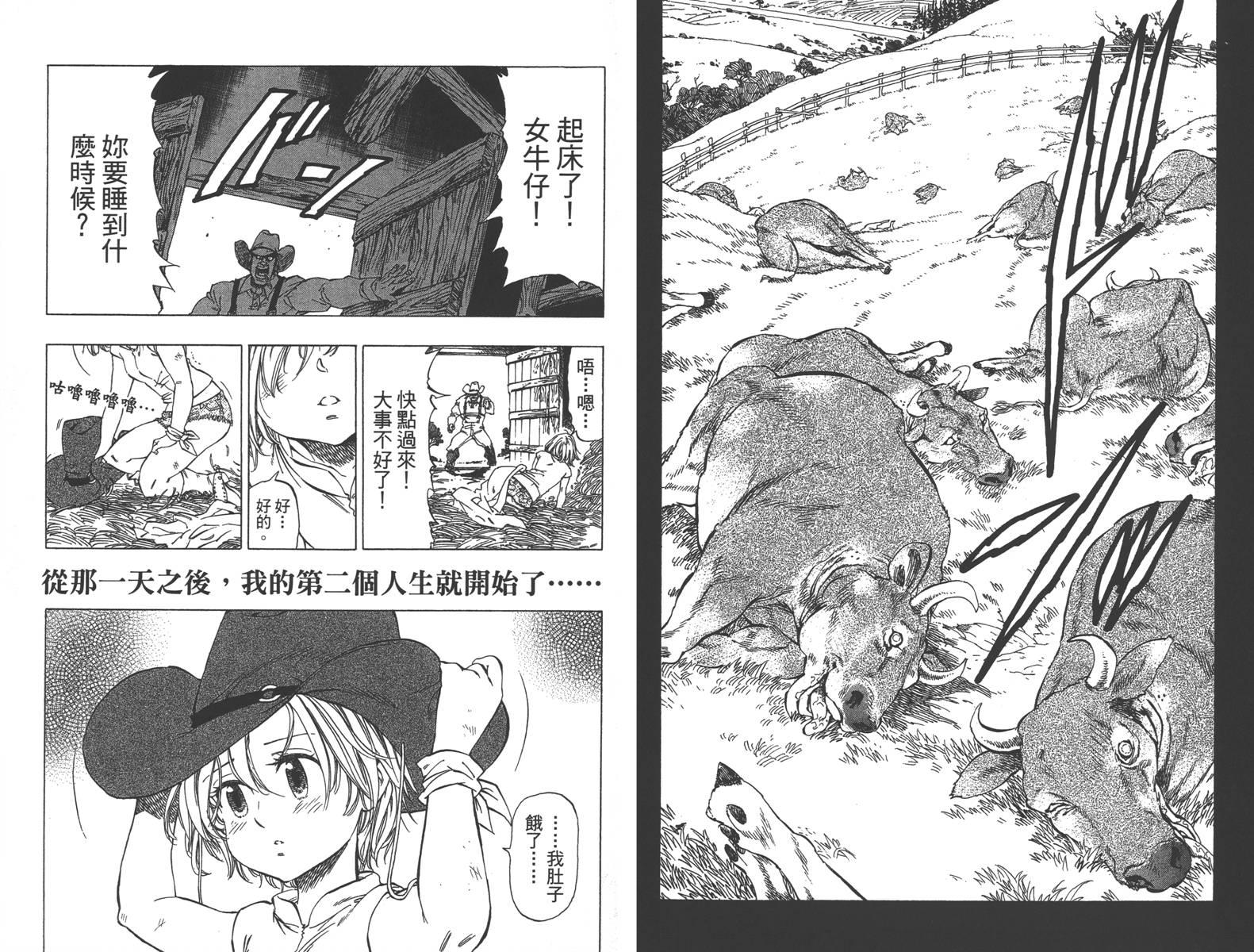 七个短篇 铃木央短篇集韩漫全集-全一卷无删减无遮挡章节图片 