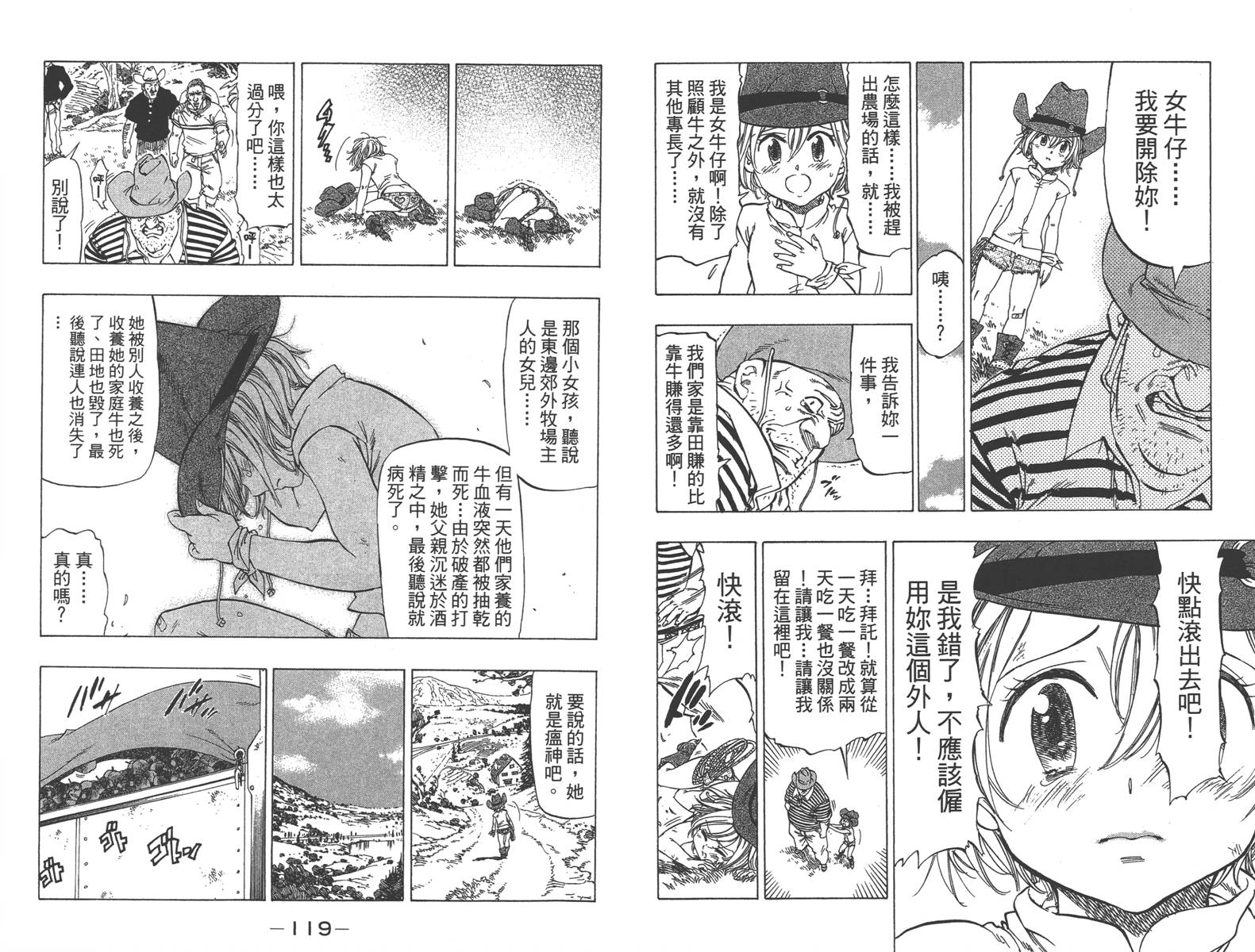 七个短篇 铃木央短篇集韩漫全集-全一卷无删减无遮挡章节图片 