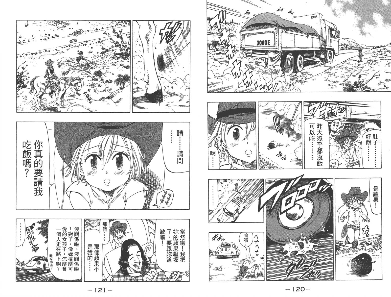 七个短篇 铃木央短篇集韩漫全集-全一卷无删减无遮挡章节图片 