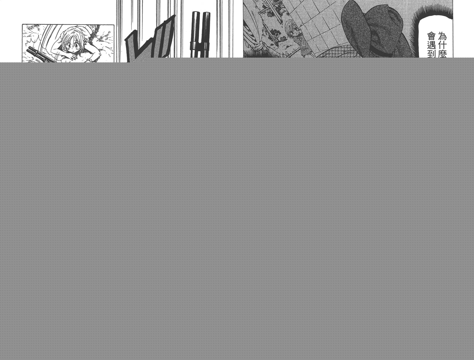 七个短篇 铃木央短篇集韩漫全集-全一卷无删减无遮挡章节图片 