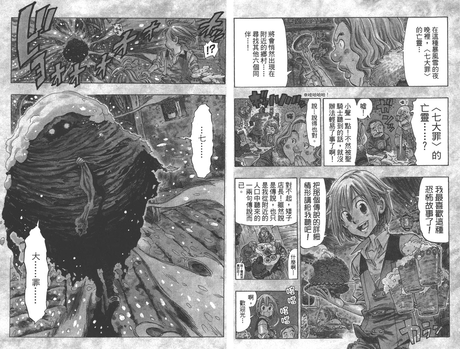 七个短篇 铃木央短篇集韩漫全集-全一卷无删减无遮挡章节图片 
