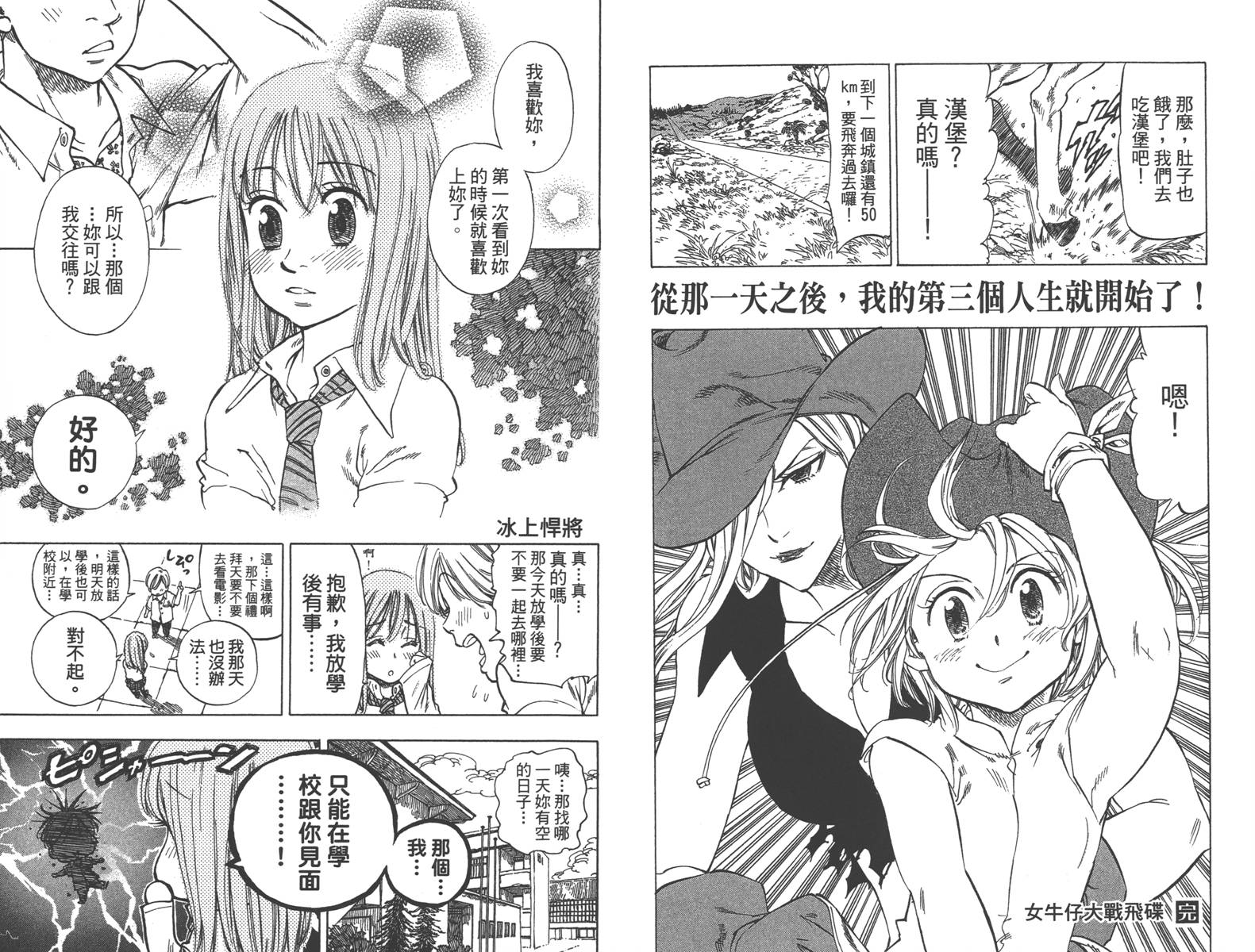 七个短篇 铃木央短篇集韩漫全集-全一卷无删减无遮挡章节图片 