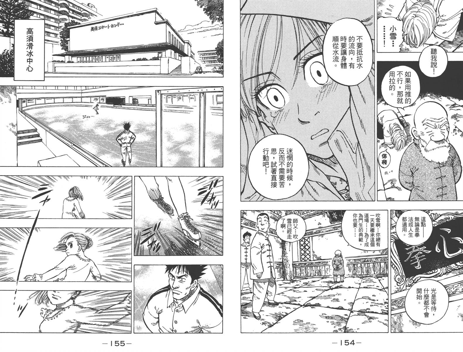 七个短篇 铃木央短篇集韩漫全集-全一卷无删减无遮挡章节图片 